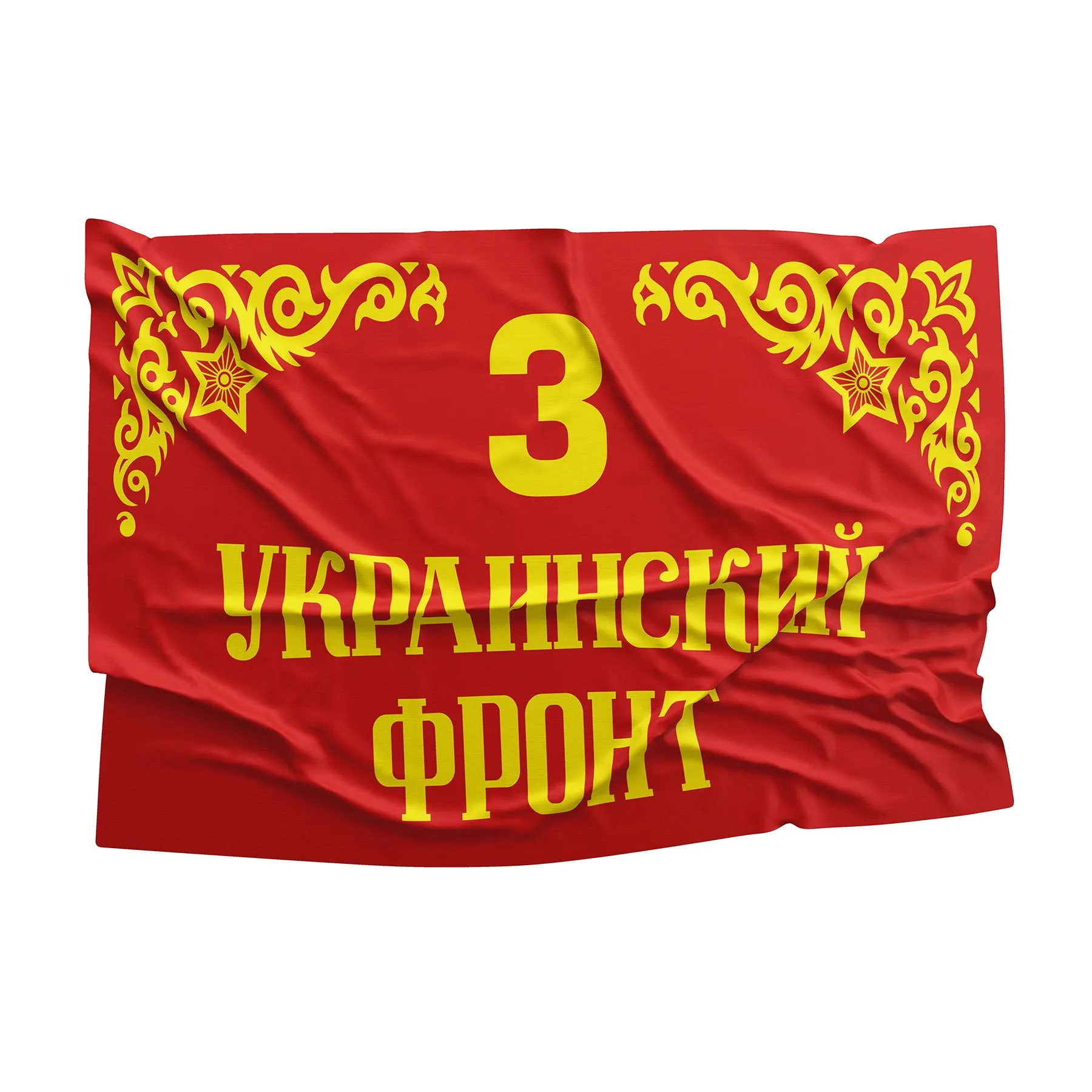 Major Formations of the Soviet Army World War II ww2 Flag Banner